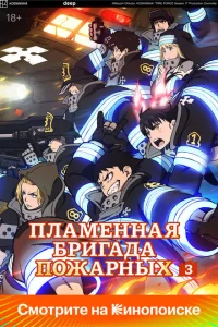 Огненная бригада пожарных онлайн
